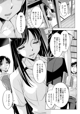 [Okuni Yoshinobu] Onee-san no Naka de Itte - Ejaculate with the vagina of the older sister. [Digital] - Page 149