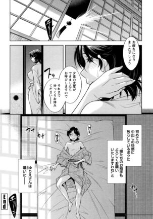 [Okuni Yoshinobu] Onee-san no Naka de Itte - Ejaculate with the vagina of the older sister. [Digital] Page #146