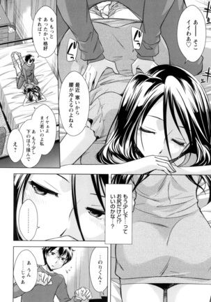 [Okuni Yoshinobu] Onee-san no Naka de Itte - Ejaculate with the vagina of the older sister. [Digital] - Page 48