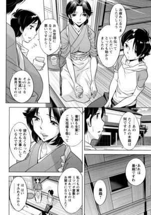 [Okuni Yoshinobu] Onee-san no Naka de Itte - Ejaculate with the vagina of the older sister. [Digital] - Page 130