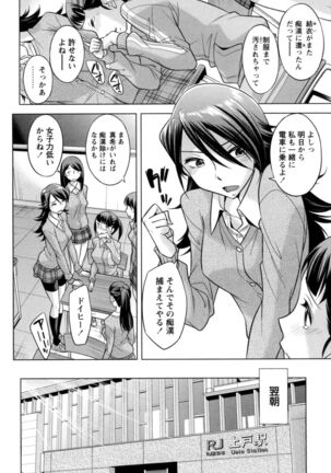 [Okuni Yoshinobu] Onee-san no Naka de Itte - Ejaculate with the vagina of the older sister. [Digital] - Page 166