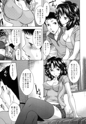 [Okuni Yoshinobu] Onee-san no Naka de Itte - Ejaculate with the vagina of the older sister. [Digital] Page #27