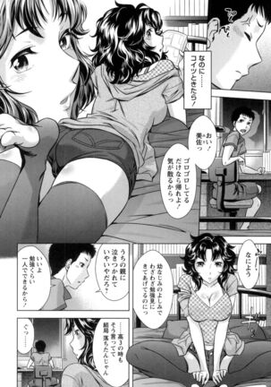 [Okuni Yoshinobu] Onee-san no Naka de Itte - Ejaculate with the vagina of the older sister. [Digital] Page #26