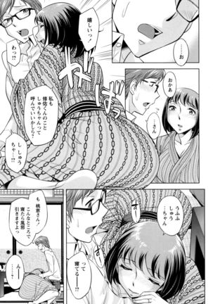 [Okuni Yoshinobu] Onee-san no Naka de Itte - Ejaculate with the vagina of the older sister. [Digital] - Page 85