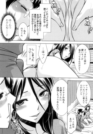 [Okuni Yoshinobu] Onee-san no Naka de Itte - Ejaculate with the vagina of the older sister. [Digital] Page #50