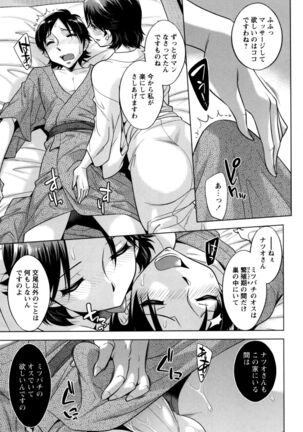 [Okuni Yoshinobu] Onee-san no Naka de Itte - Ejaculate with the vagina of the older sister. [Digital] - Page 139