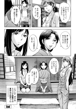 [Okuni Yoshinobu] Onee-san no Naka de Itte - Ejaculate with the vagina of the older sister. [Digital] - Page 128