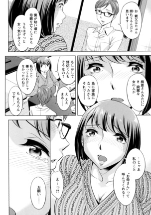 [Okuni Yoshinobu] Onee-san no Naka de Itte - Ejaculate with the vagina of the older sister. [Digital] Page #84