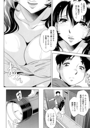 [Okuni Yoshinobu] Onee-san no Naka de Itte - Ejaculate with the vagina of the older sister. [Digital] - Page 62