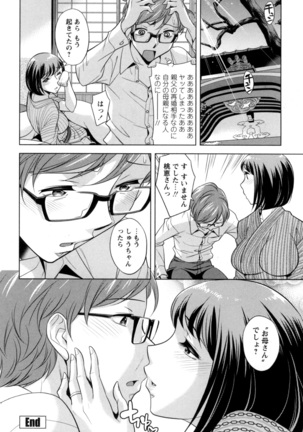 [Okuni Yoshinobu] Onee-san no Naka de Itte - Ejaculate with the vagina of the older sister. [Digital] - Page 94