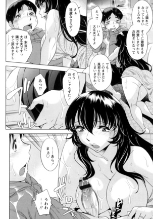 [Okuni Yoshinobu] Onee-san no Naka de Itte - Ejaculate with the vagina of the older sister. [Digital] Page #68