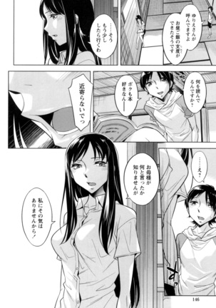 [Okuni Yoshinobu] Onee-san no Naka de Itte - Ejaculate with the vagina of the older sister. [Digital] - Page 148