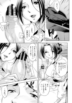 [Okuni Yoshinobu] Onee-san no Naka de Itte - Ejaculate with the vagina of the older sister. [Digital] Page #101