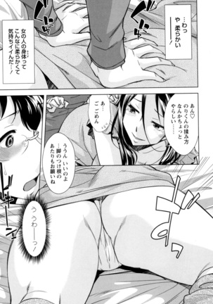 [Okuni Yoshinobu] Onee-san no Naka de Itte - Ejaculate with the vagina of the older sister. [Digital] - Page 49