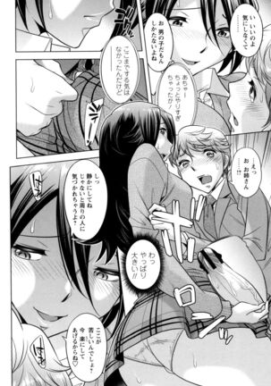 [Okuni Yoshinobu] Onee-san no Naka de Itte - Ejaculate with the vagina of the older sister. [Digital] - Page 172