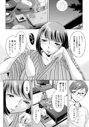 [Okuni Yoshinobu] Onee-san no Naka de Itte - Ejaculate with the vagina of the older sister. [Digital] Page #82