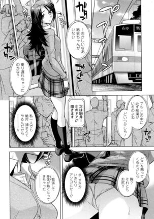 [Okuni Yoshinobu] Onee-san no Naka de Itte - Ejaculate with the vagina of the older sister. [Digital] Page #168