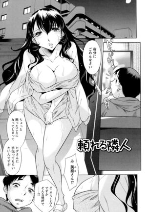 [Okuni Yoshinobu] Onee-san no Naka de Itte - Ejaculate with the vagina of the older sister. [Digital] - Page 61