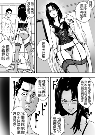 Onsen Ryokou to Zetsurin Hitozuma-tachi - Page 33