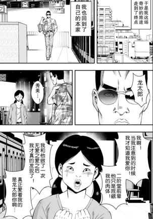 Onsen Ryokou to Zetsurin Hitozuma-tachi Page #51