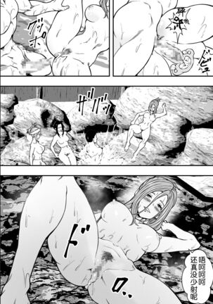 Onsen Ryokou to Zetsurin Hitozuma-tachi - Page 22