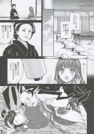 Haruhira Hakushaku-ke no Jijou Shichi ~Meiji Kouki Hen Ge~ Page #4