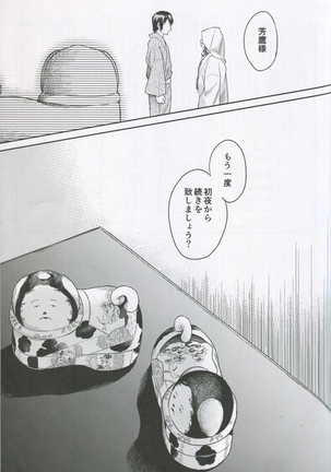 Haruhira Hakushaku-ke no Jijou Shichi ~Meiji Kouki Hen Ge~ Page #40