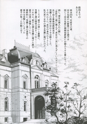Haruhira Hakushaku-ke no Jijou Shichi ~Meiji Kouki Hen Ge~ - Page 3