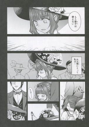 Haruhira Hakushaku-ke no Jijou Shichi ~Meiji Kouki Hen Ge~ Page #7