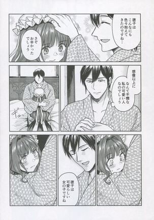 Haruhira Hakushaku-ke no Jijou Shichi ~Meiji Kouki Hen Ge~ Page #13