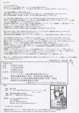 Haruhira Hakushaku-ke no Jijou Shichi ~Meiji Kouki Hen Ge~ - Page 45