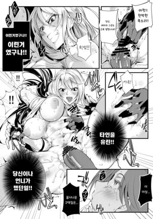 Chika Tougijou Sen - Underground Colosseum Sen Page #18