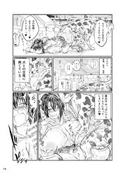 犬×ブレイド×くろす [Dog X Blade X Cross)