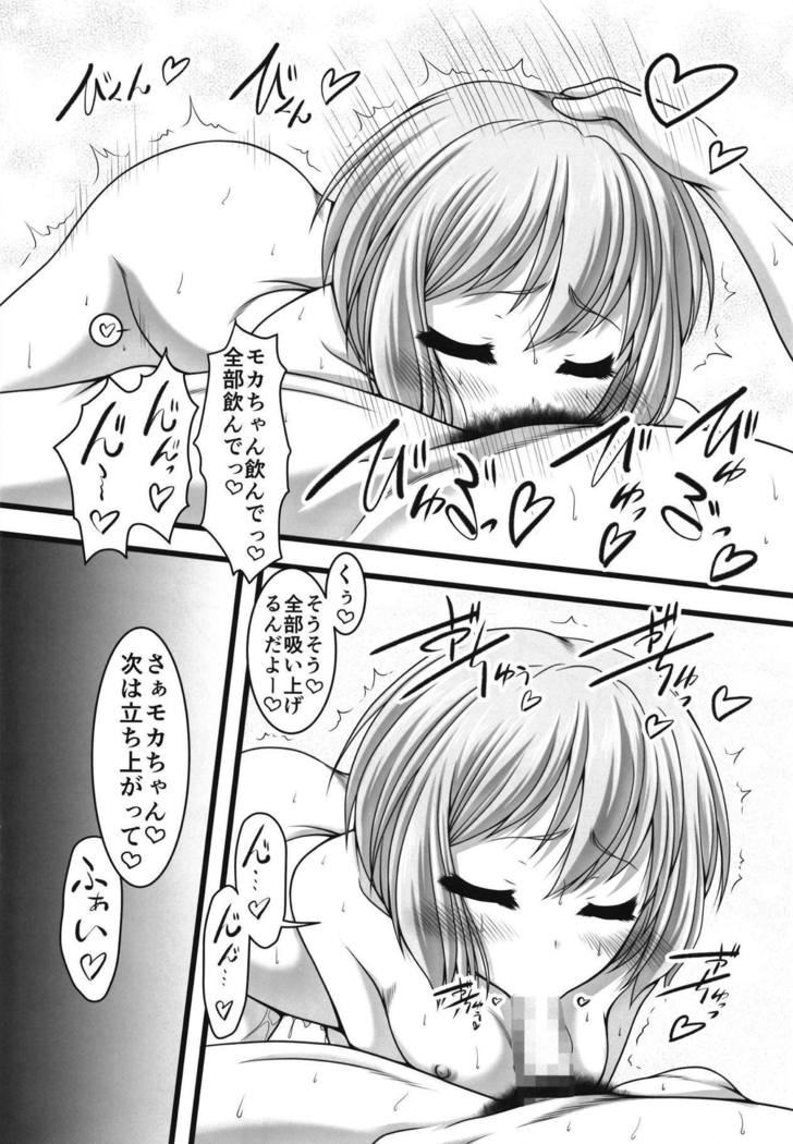 Amakute Horonigai Sekai