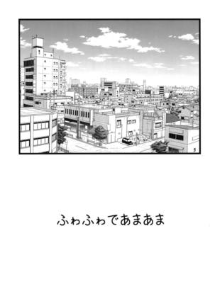 Amakute Horonigai Sekai - Page 2