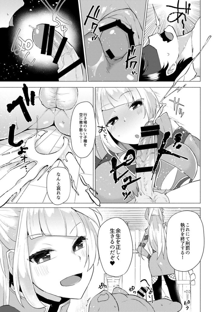 Furiae Yukemuri Saibanroku