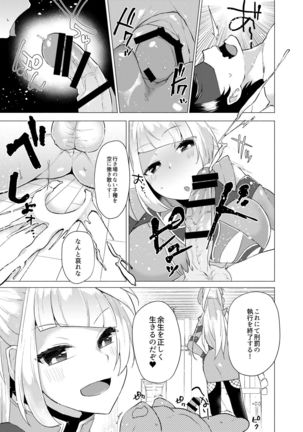 Furiae Yukemuri Saibanroku Page #10