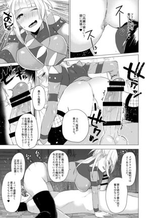 Furiae Yukemuri Saibanroku Page #8