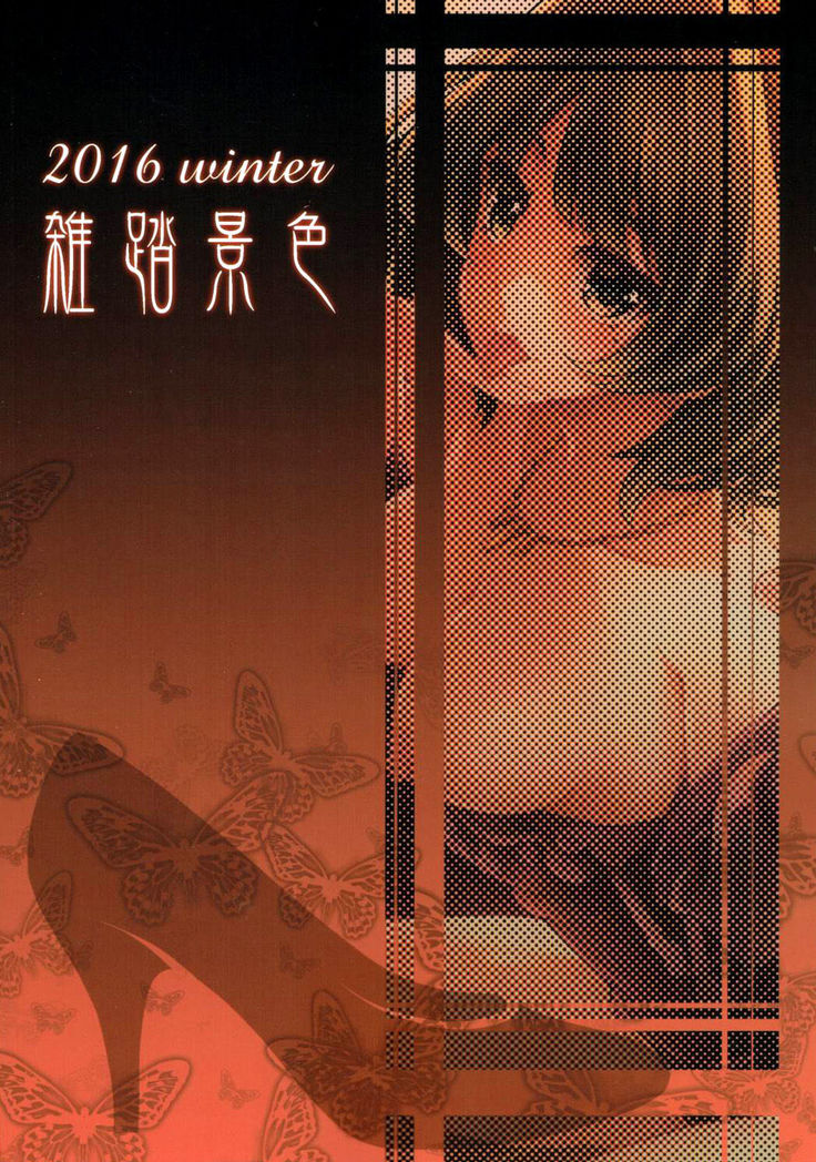 Oazuke Cinderella