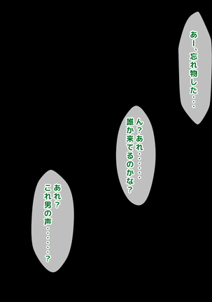 Furyou Girai na Hazu no Hitozuma ga Gal-O ni Otosarete Furin Shi, Otto ni Bareru made no Ichibu Shijuu - Page 202