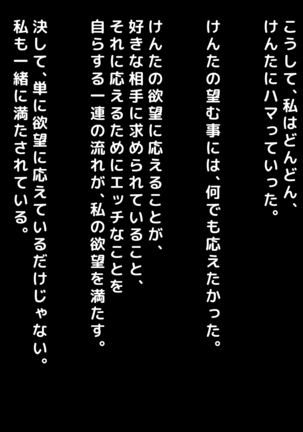 Furyou Girai na Hazu no Hitozuma ga Gal-O ni Otosarete Furin Shi, Otto ni Bareru made no Ichibu Shijuu - Page 178