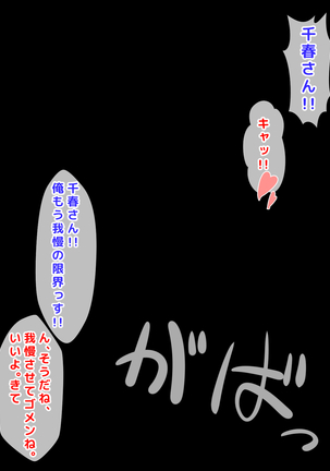 Furyou Girai na Hazu no Hitozuma ga Gal-O ni Otosarete Furin Shi, Otto ni Bareru made no Ichibu Shijuu - Page 111