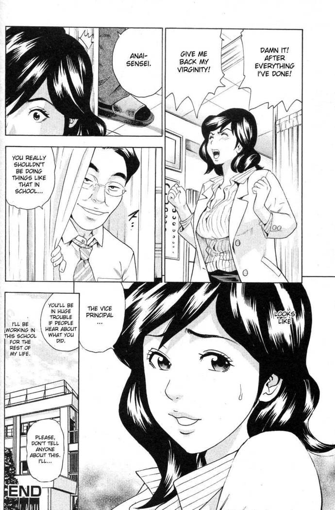 Anal Sensei