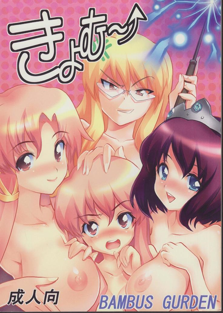 Zero no tskaima doujin Cover Samples on my  radar