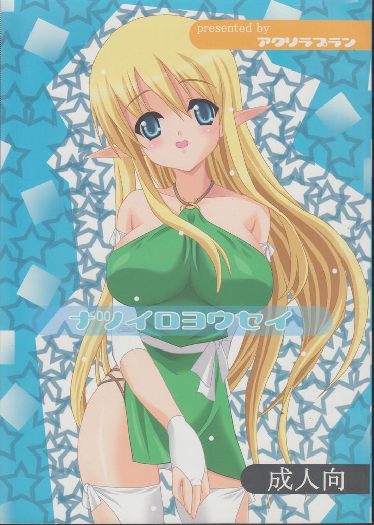 Zero no tskaima doujin Cover Samples on my  radar