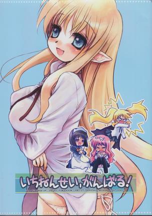 Zero no tskaima doujin Cover Samples on my  radar - Page 15