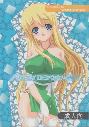 Zero no tskaima doujin Cover Samples on my  radar Page #23