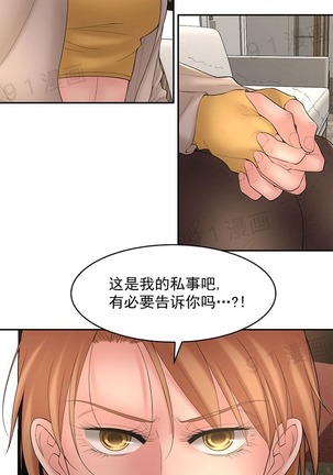 金鳞岂是池中物 49-114 Page #72