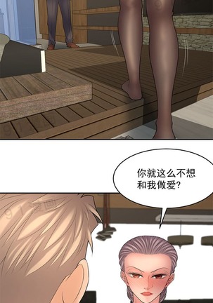 金鳞岂是池中物 49-114 Page #66