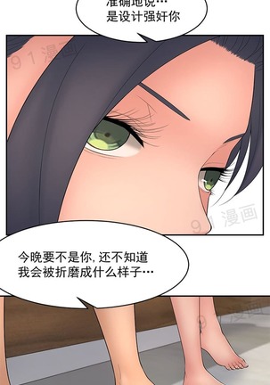 金鳞岂是池中物 49-114 Page #125